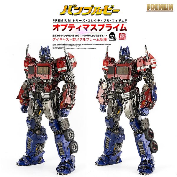 フィギュア: BUMBLEBEE（バンブルビー） PREMIUM Optimus Prime