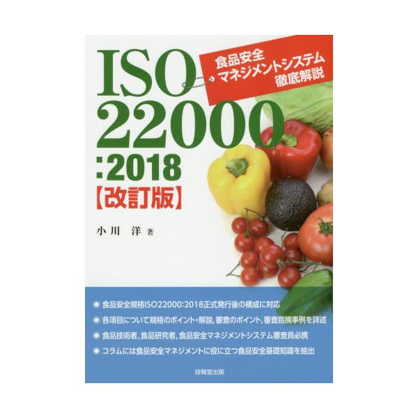 ISO22000F2018HiS}lWgVXeO