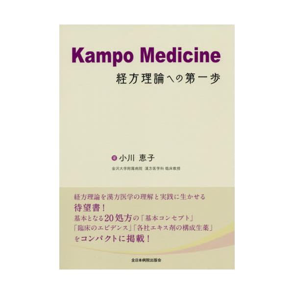 Kampo@Medicineo_ւ̑