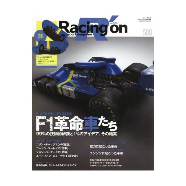 Racing@on@Motorsport@magazine@508@[j[YbN]