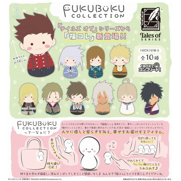 グッズ: テイルズ オブ シリーズ FUKUBUKU COLLECTION トレーディング