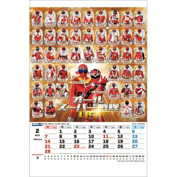 東映カレンダー 2021年 東映カレンダー 2021年