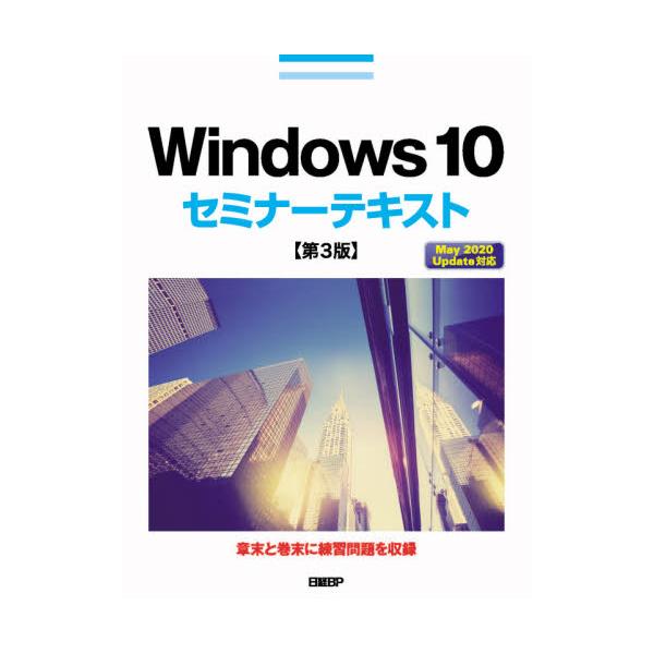 Windows@10Z~i[eLXg