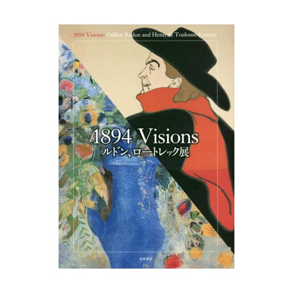 1894@Visions@hA[gbNW