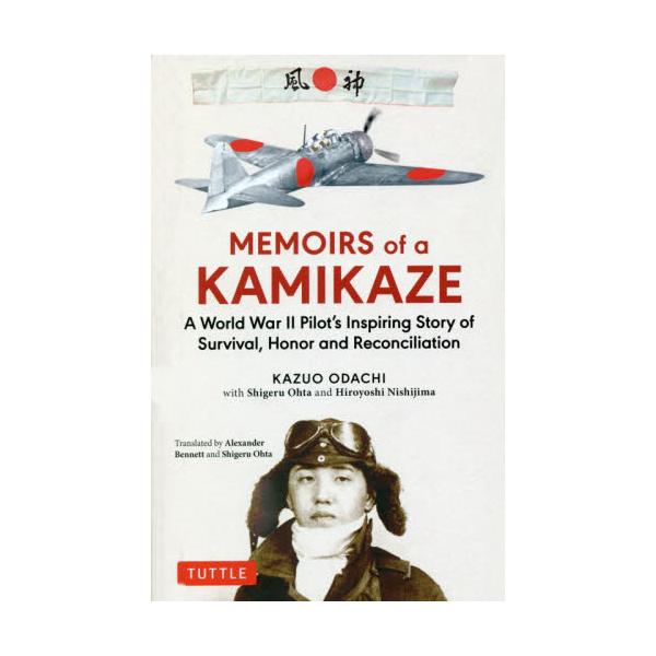 MEMOIRS@of@a@KAMIKAZE@A@World@War@2@Pilotfs@Inspiring@Story@of@SurvivalCHonor@and@Reconciliation