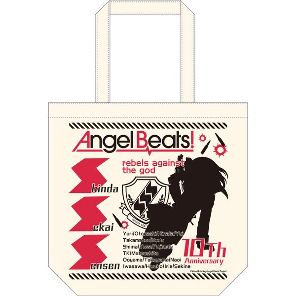 グッズ: Angel Beats! 10周年記念SSSセット 【2020年12月出荷