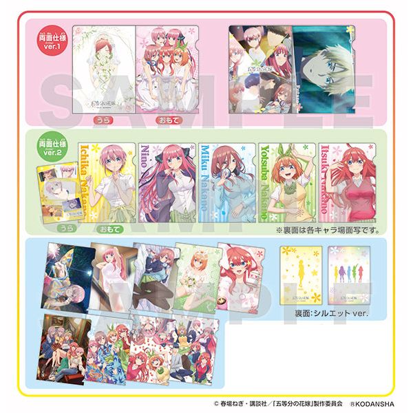 グッズ: 五等分の花嫁 ミニクリアファイル 【1BOX】 【2020年11
