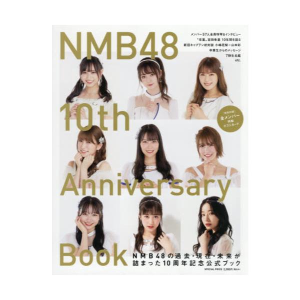 NMB48@10th@Anniversary@Book