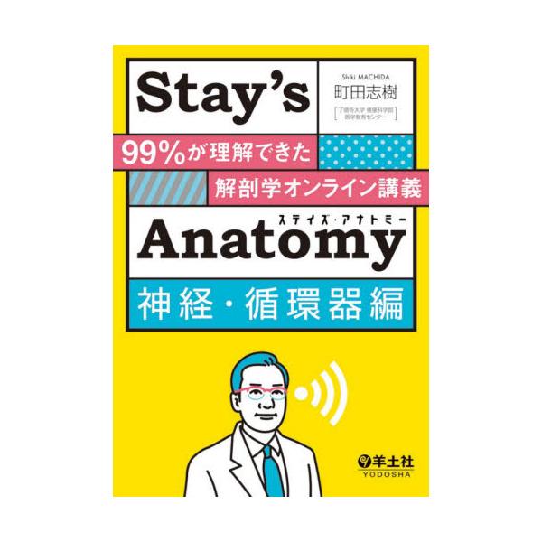 Stayfs@Anatomy@_oEzҁ@[99łUwICu`]