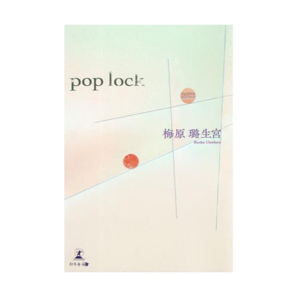pop@lock