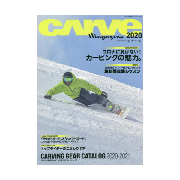 CARVE@Magazine@J[BOX^CXm[{[h}KW@2020@[fBApbN]
