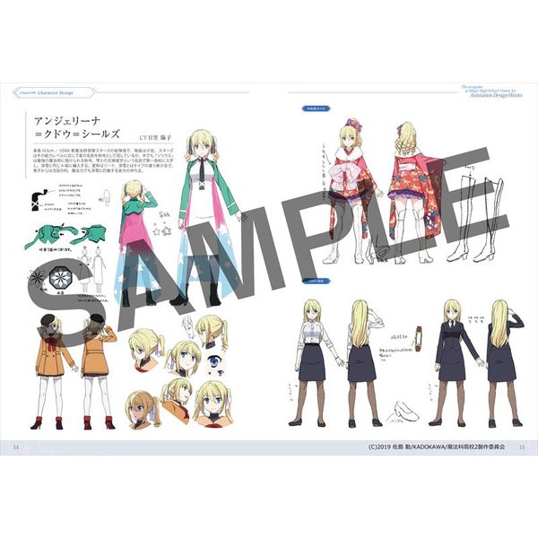 書籍: 魔法科高校の劣等生 来訪者編 アニメ公式設定資料集