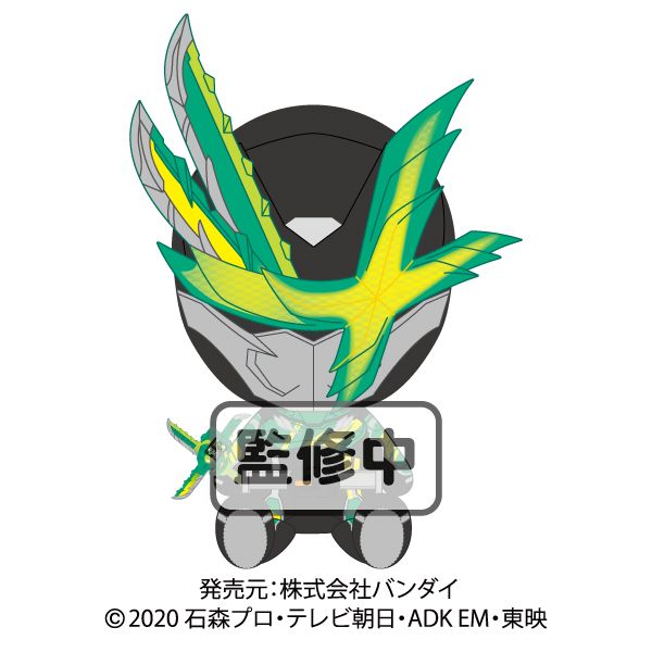 グッズ: 仮面ライダーセイバー Chibiぬいぐるみ 第6弾 神山飛羽真