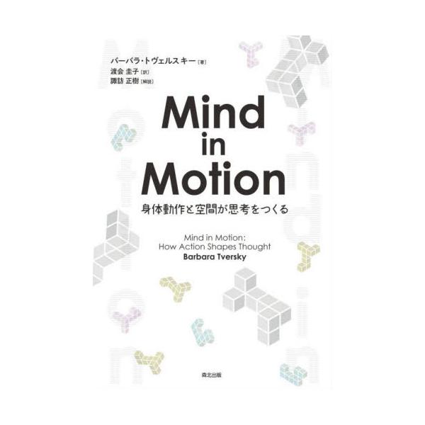 Mind@in@Motion@g̓ƋԂvl