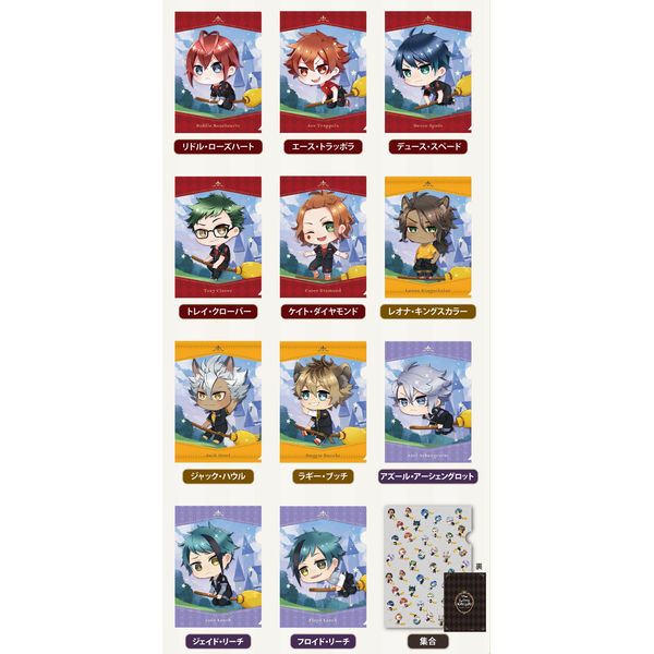 グッズ: ディズニー ツイステッドワンダーランド 飛行術クリア