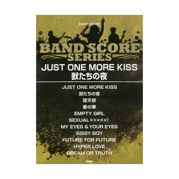 y@JUST@ONE@MORE@KIS@[BAND@SCORE@SERIES]