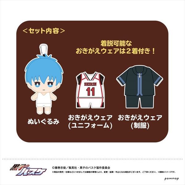 黒子のバスケ　ぬいぐるみセットまとめ売り　紫原敦 黒子のバスケ】紫原敦セット | 黒子のバスケ | shopぬい