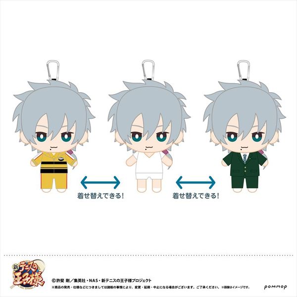 忍足侑士　テニプリ　ジャンプフェスタ限定　おきがえぬいぐるみ 忍足侑士 テニプリ ジャンプフェスタ限定 おきがえぬいぐるみ