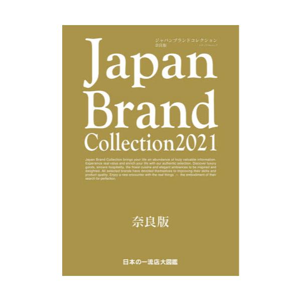 Japan@Brand@Collection@2021ޗǔŁ@[fBApbN]