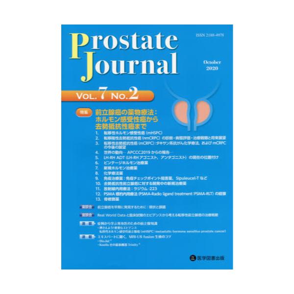 Prostate@Journal@VolD7NoD2
