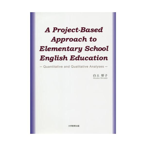 書籍: A Project‐Based Approach to Elementary School English