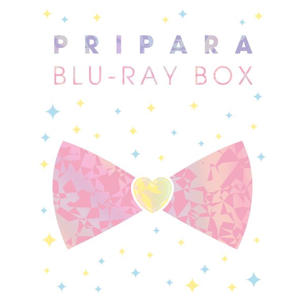 BD・DVD: プリティーシリーズ10周年記念 プリパラ Blu-ray Box
