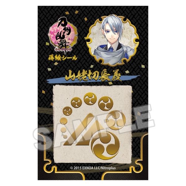 グッズ: 刀剣乱舞-ONLINE- 蒔絵シール 山姥切長義 【2021年3月