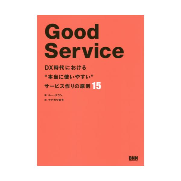 Good@Service@DXɂg{Ɏg₷hT[rX̌15