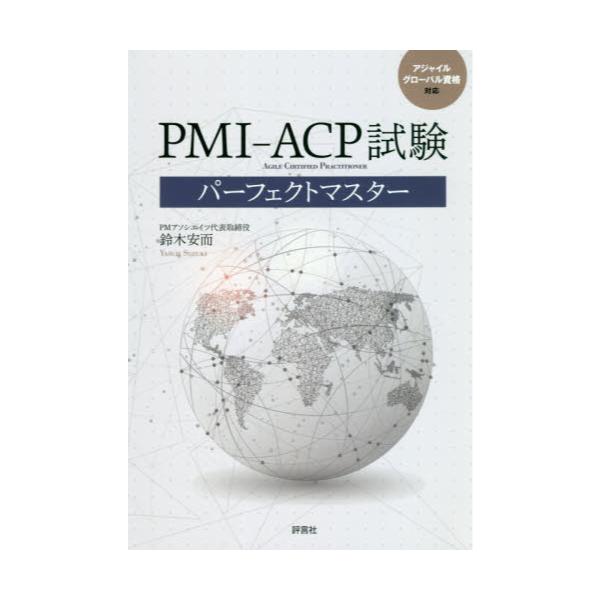 PMI|ACPp[tFNg}X^[
