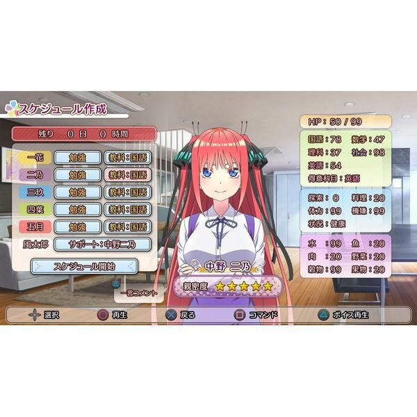 ゲーム: 五等分の花嫁∬ ～夏の思い出も五等分～ 【Switchソフト