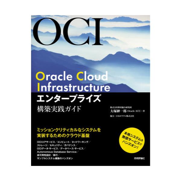 Oracle@Cloud@InfrastructureG^[vCY\zHKCh