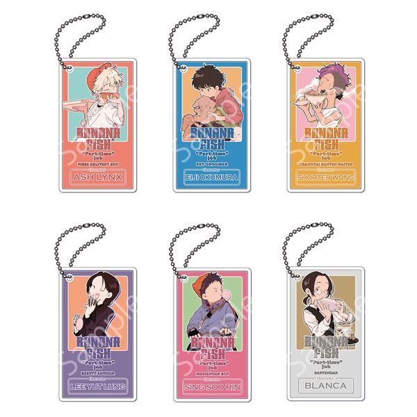 グッズ: BANANA FISH トレーディングアクリルキーホルダー part time