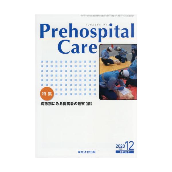 Prehospital@Care@336