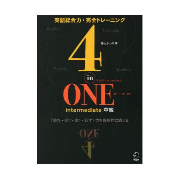 4]in]ONE@intermediate@pꑍ́ESg[jO@uǂށEEEbv͂헪Iɒb@[4]in]ONEV[Y]