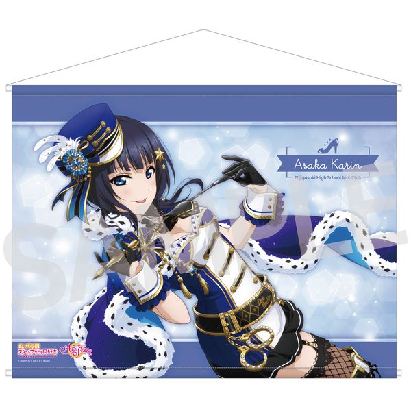 朝香果林　特大タペストリー ラブライブ くじ引き堂 特大タペストリー 朝香果林 ラブライブ！虹ヶ咲