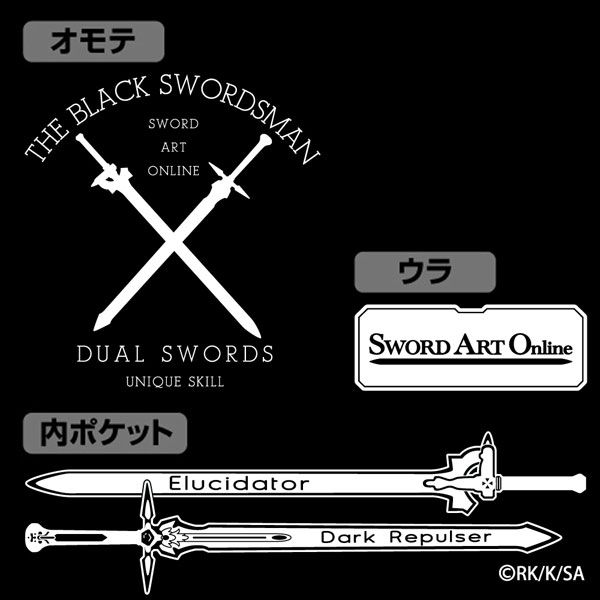 グッズ: ソードアート・オンライン 黒の剣士キリト シンセティック