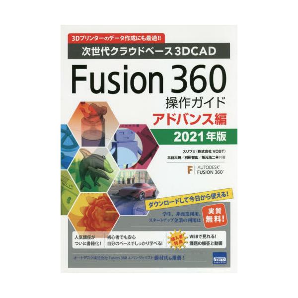 Fusion@360KCh@NEhx[X3DCAD@2021NŃAhoXҁ@3Dv^[̃f[^쐬ɂœKII