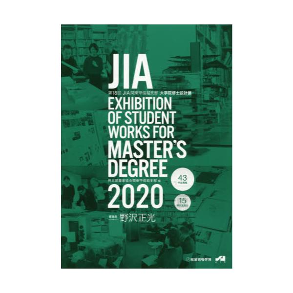 JIA@EXHIBITION@OF@STUDENT@WORKS@FOR@MASTERfS@DEGREE@2020