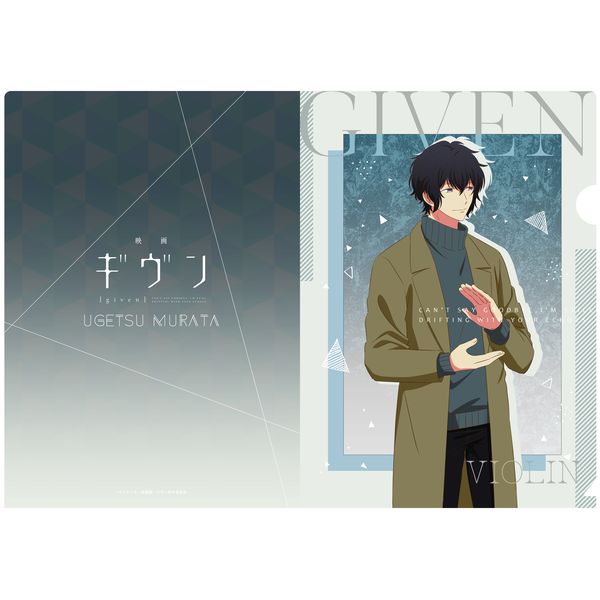 グッズ: 映画 ギヴン クリアファイルセット 雨月＆全員 真冬BDver