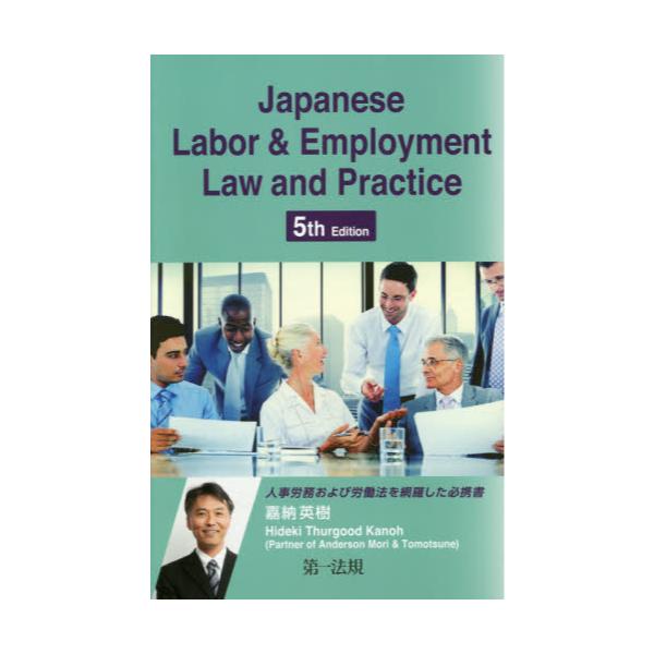 Japanese@Labor@@Employment@Law@and@Practice