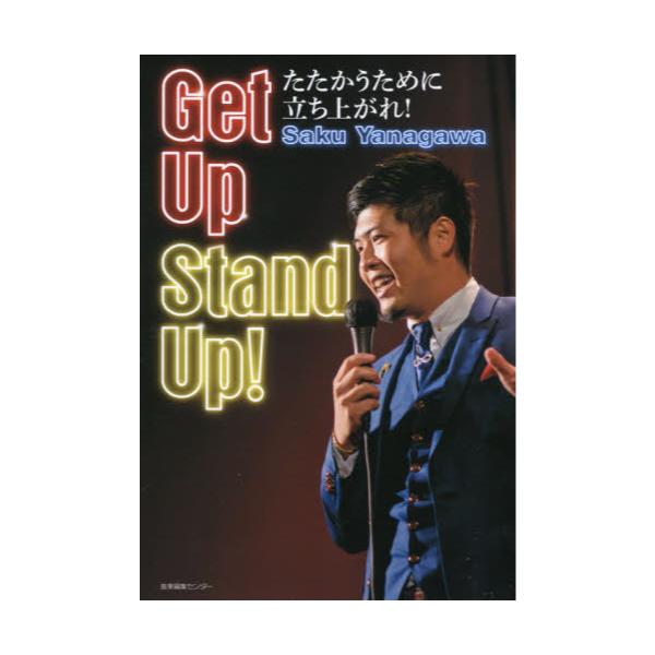 Get@Up@Stand@UpI@߂ɗオI