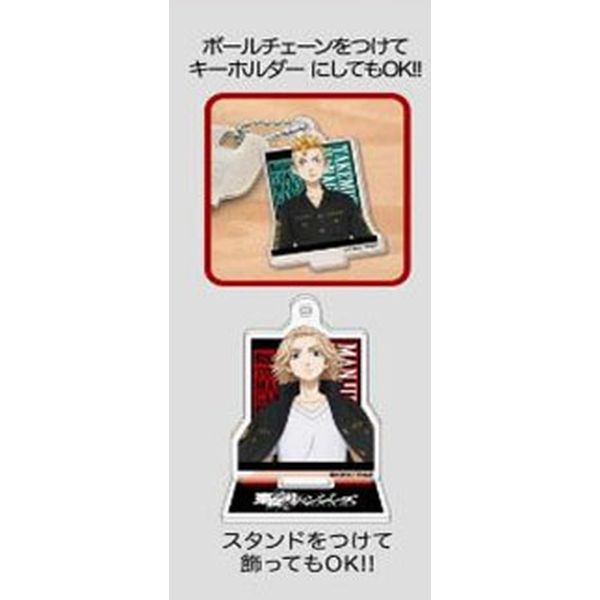 グッズ: 東京リベンジャーズ スタンドミニアクリルキーホルダー 【1BOX 