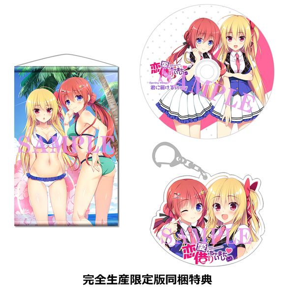 ゲーム: 恋愛、借りちゃいました 【完全生産限定版】 【Switchソフト