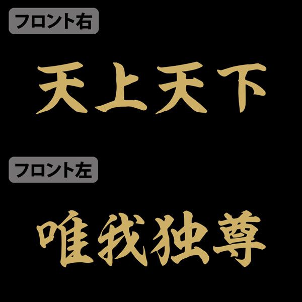 アパレル: 東京リベンジャーズ 東京卍會 ジャージ BLACK×GOLD XL