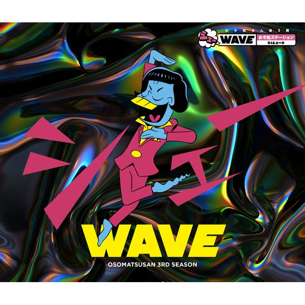 3VF[WAVE Xe[VDJVF[D