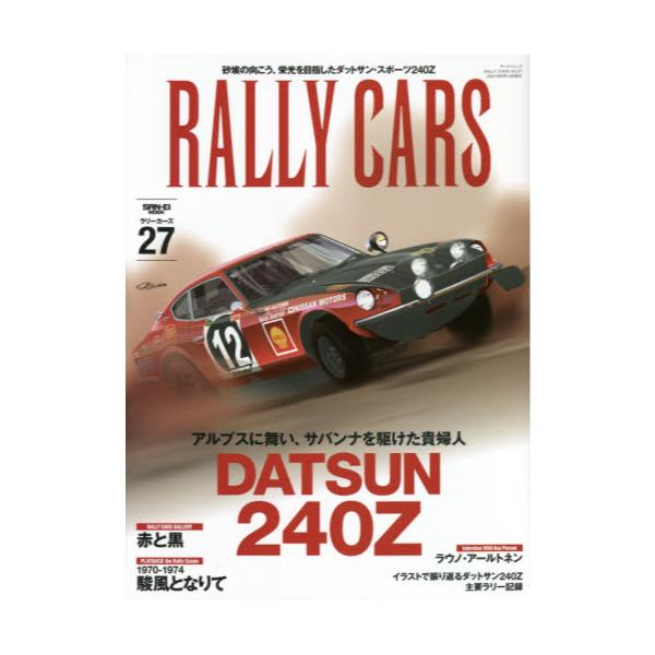 RALLY@CARS@27@[TGCbN]