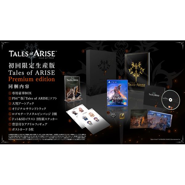 家庭用ゲームソフト Tales of ARISE Premium edition Amazon.co.jp: 【PS4】Tales of ARISE Premium edition : ゲーム