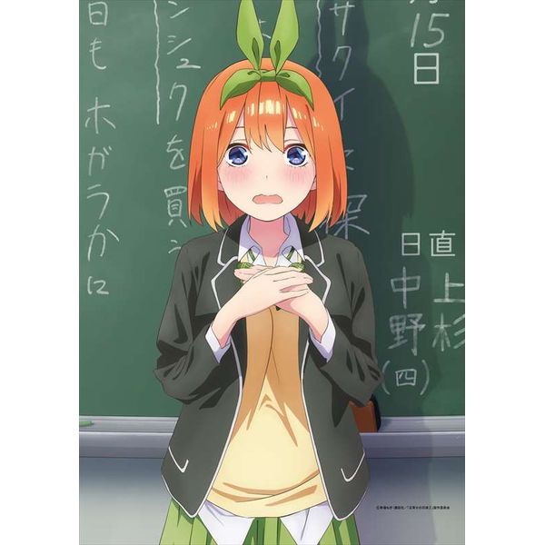 グッズ: 五等分の花嫁∬ 描き下ろしB2タペストリー 制服 中野四葉 【2021年6月出荷予定分】: TBSグロウディア｜キャラアニ.com