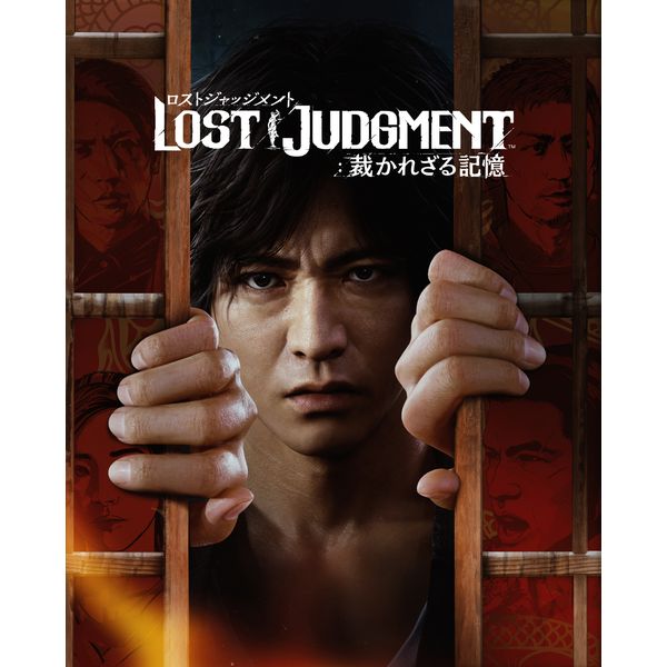 LOST JUDGMENT：裁かれざる記憶 【PS4ソフト】