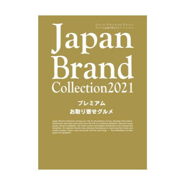 Japan@Brand@Collection@2021v~A񂹃O@[fBApbN]